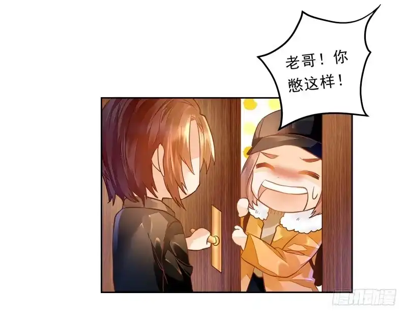 《我的金主被人抢了》016 开门，社区送福利！ 第8页