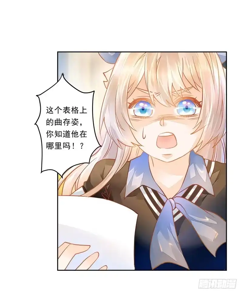《我的金主被人抢了》016 开门，社区送福利！ 第25页
