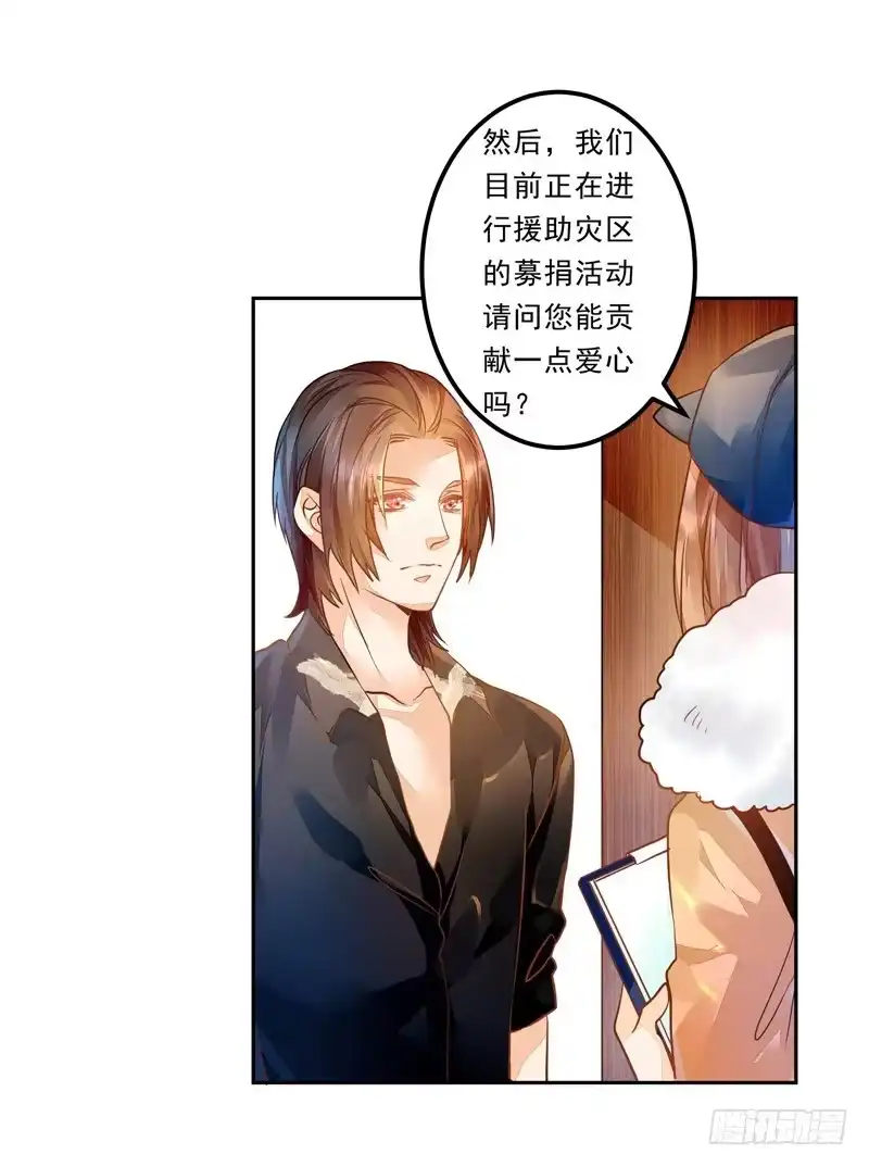 《我的金主被人抢了》016 开门，社区送福利！ 第10页