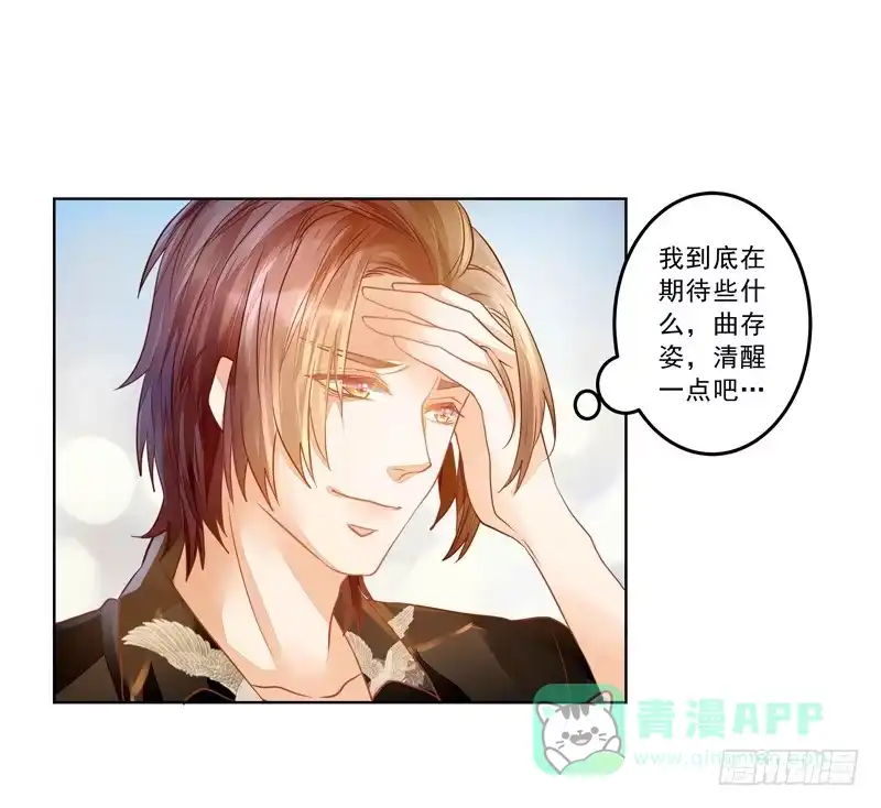 《我的金主被人抢了》016 开门，社区送福利！ 第31页