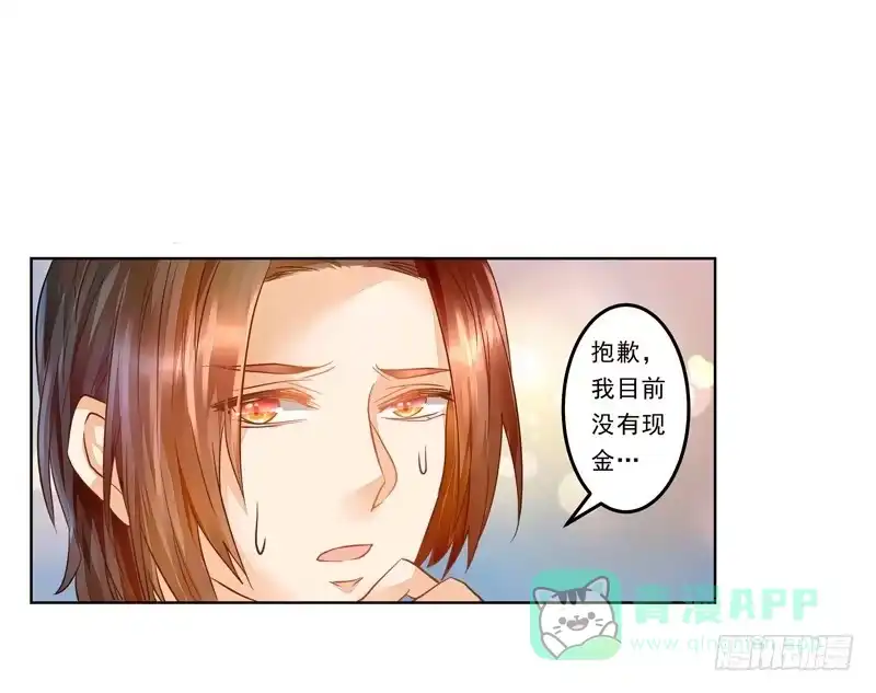 《我的金主被人抢了》016 开门，社区送福利！ 第11页