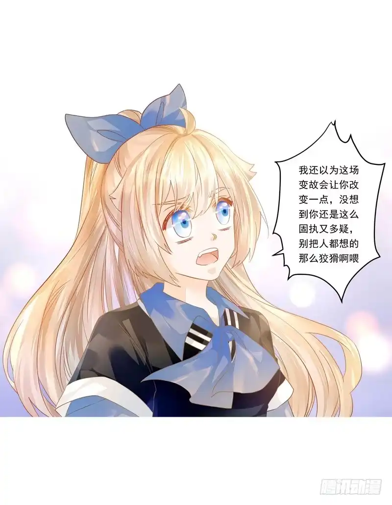 《我的金主被人抢了》017 同是天涯没钱人 第7页