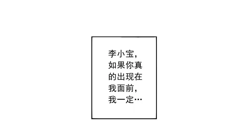 《我的金主被人抢了》017 同是天涯没钱人 第17页