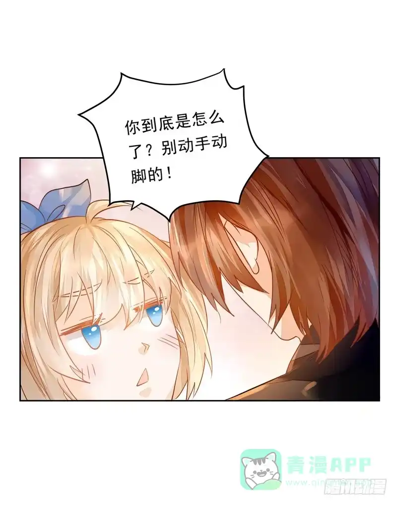 《我的金主被人抢了》017 同是天涯没钱人 第26页