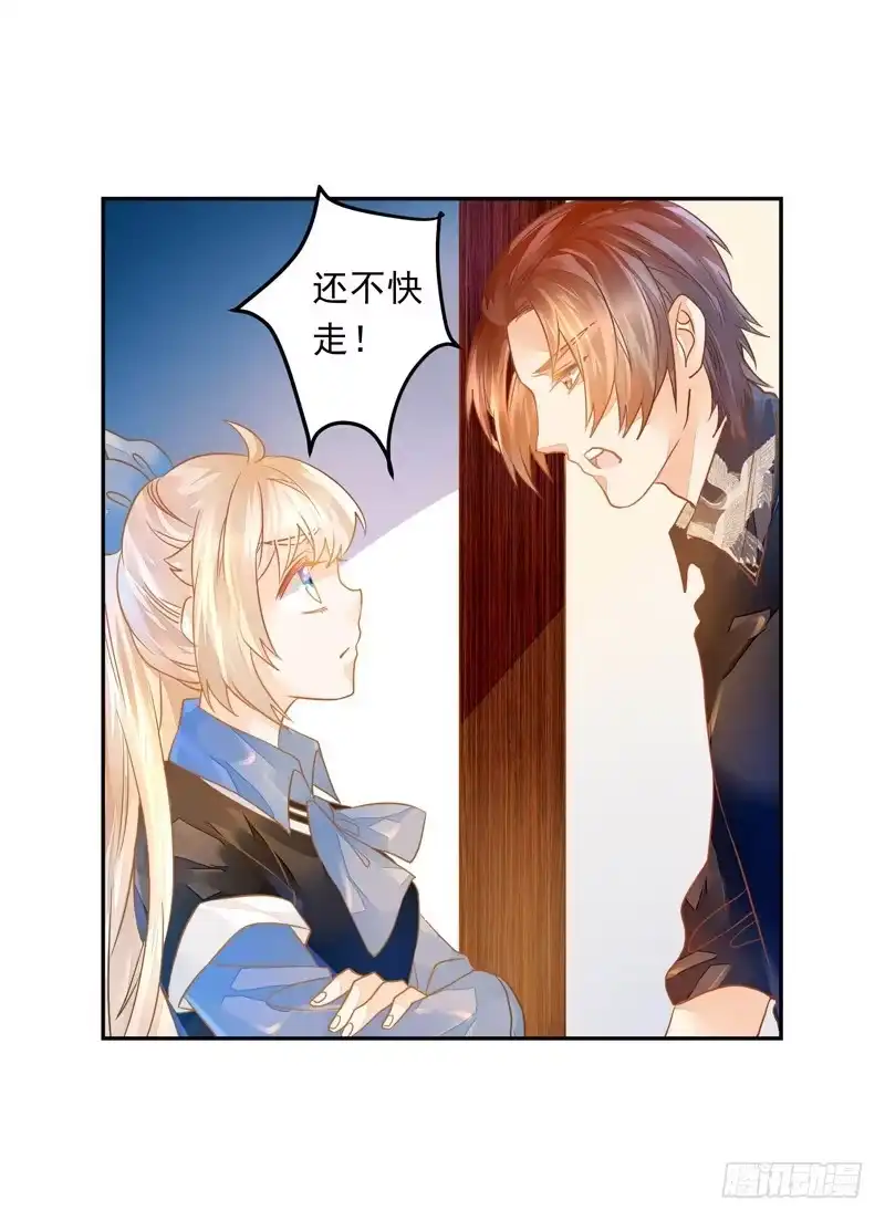 《我的金主被人抢了》017 同是天涯没钱人 第5页