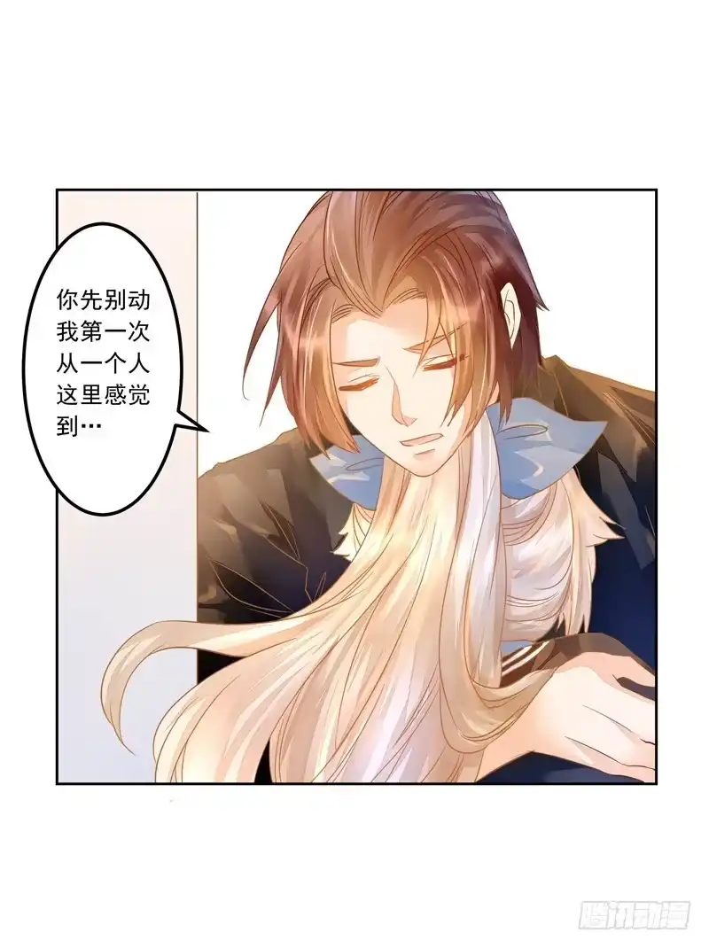 《我的金主被人抢了》017 同是天涯没钱人 第23页