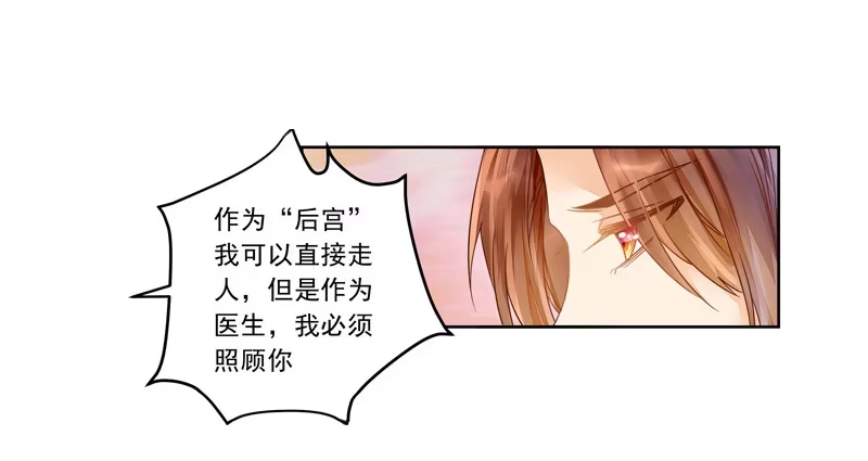 《我的金主被人抢了》017 同是天涯没钱人 第12页