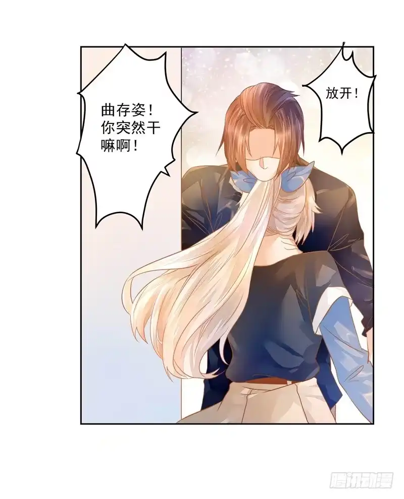 《我的金主被人抢了》017 同是天涯没钱人 第22页