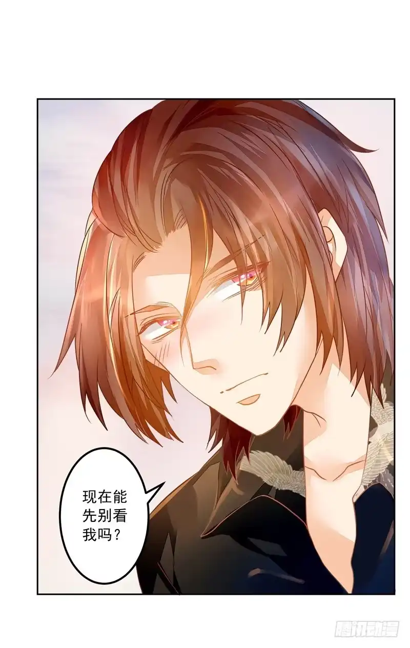 《我的金主被人抢了》017 同是天涯没钱人 第27页