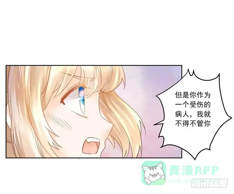 《我的金主被人抢了》017 同是天涯没钱人 第11页