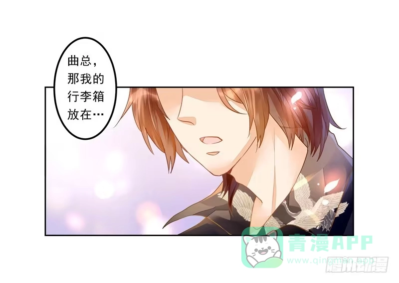 《我的金主被人抢了》017 同是天涯没钱人 第16页