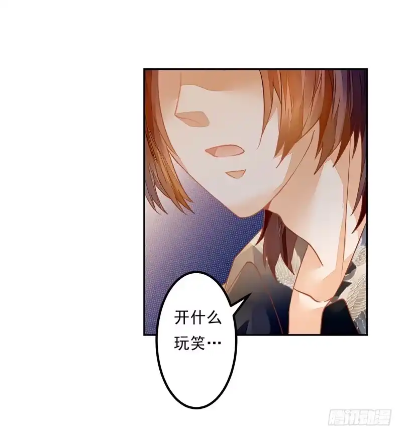 《我的金主被人抢了》017 同是天涯没钱人 第2页