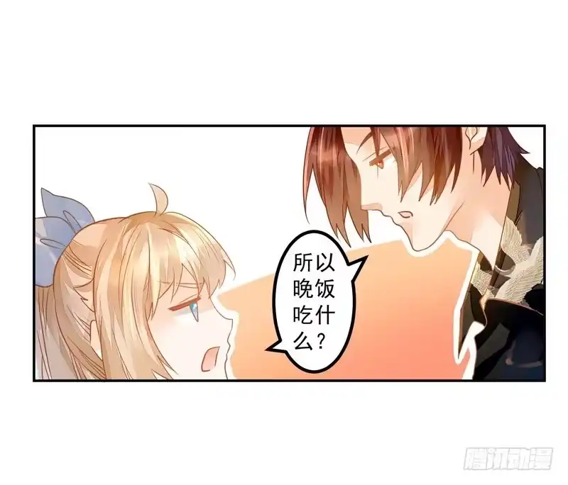 《我的金主被人抢了》017 同是天涯没钱人 第30页