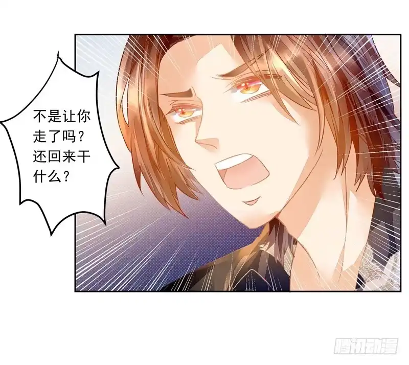 《我的金主被人抢了》017 同是天涯没钱人 第3页