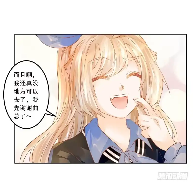 《我的金主被人抢了》017 同是天涯没钱人 第15页