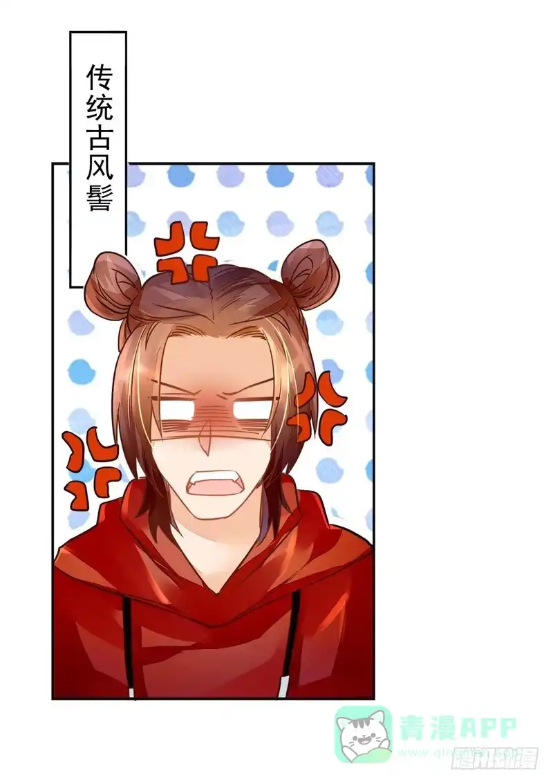 《我的金主被人抢了》018 欢愉的同居 第26页