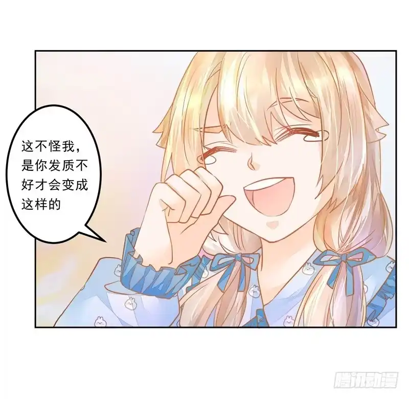 《我的金主被人抢了》018 欢愉的同居 第28页
