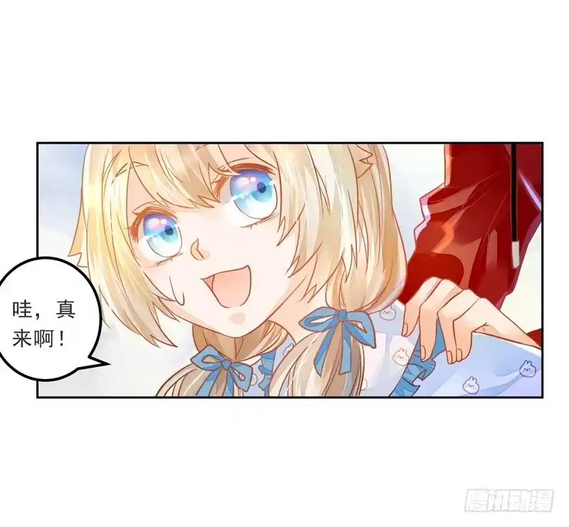 《我的金主被人抢了》018 欢愉的同居 第32页
