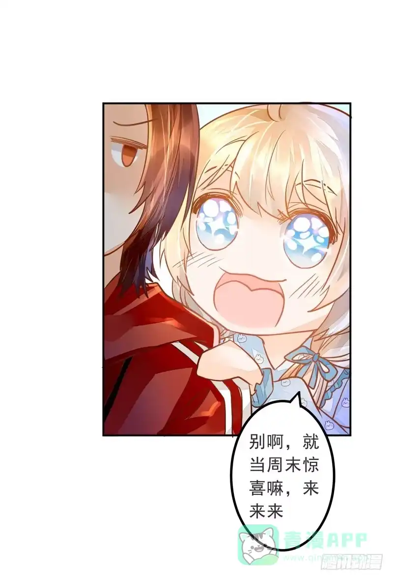 《我的金主被人抢了》018 欢愉的同居 第21页