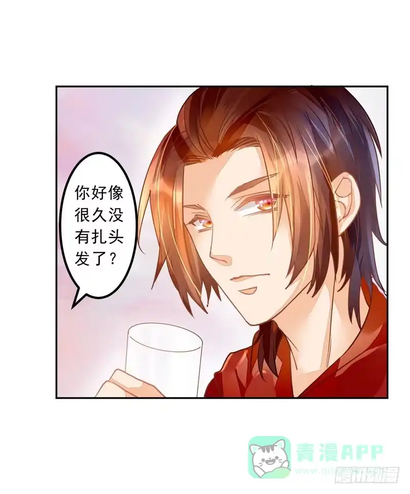 《我的金主被人抢了》018 欢愉的同居 第16页