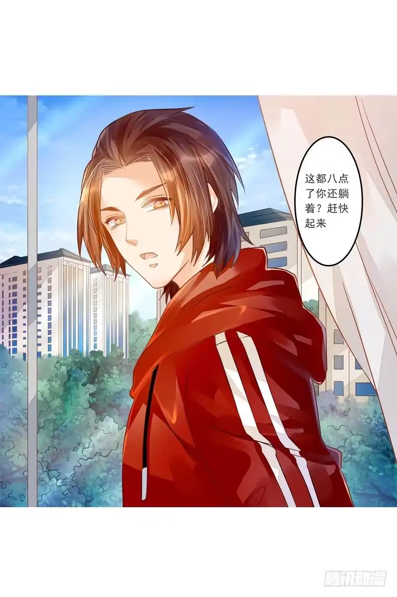 《我的金主被人抢了》018 欢愉的同居 第7页