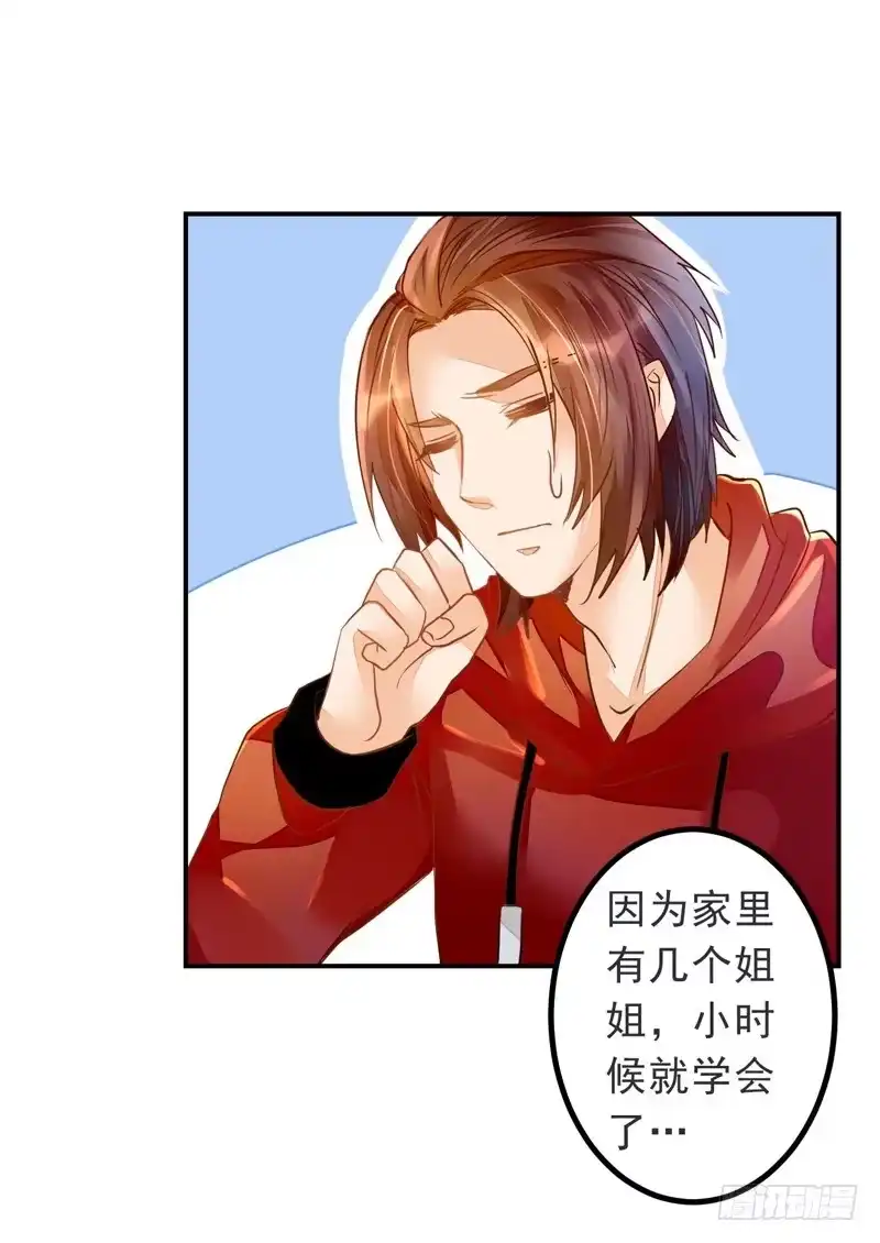 《我的金主被人抢了》018 欢愉的同居 第39页