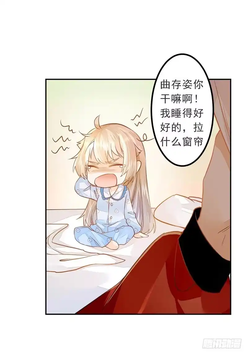《我的金主被人抢了》018 欢愉的同居 第5页
