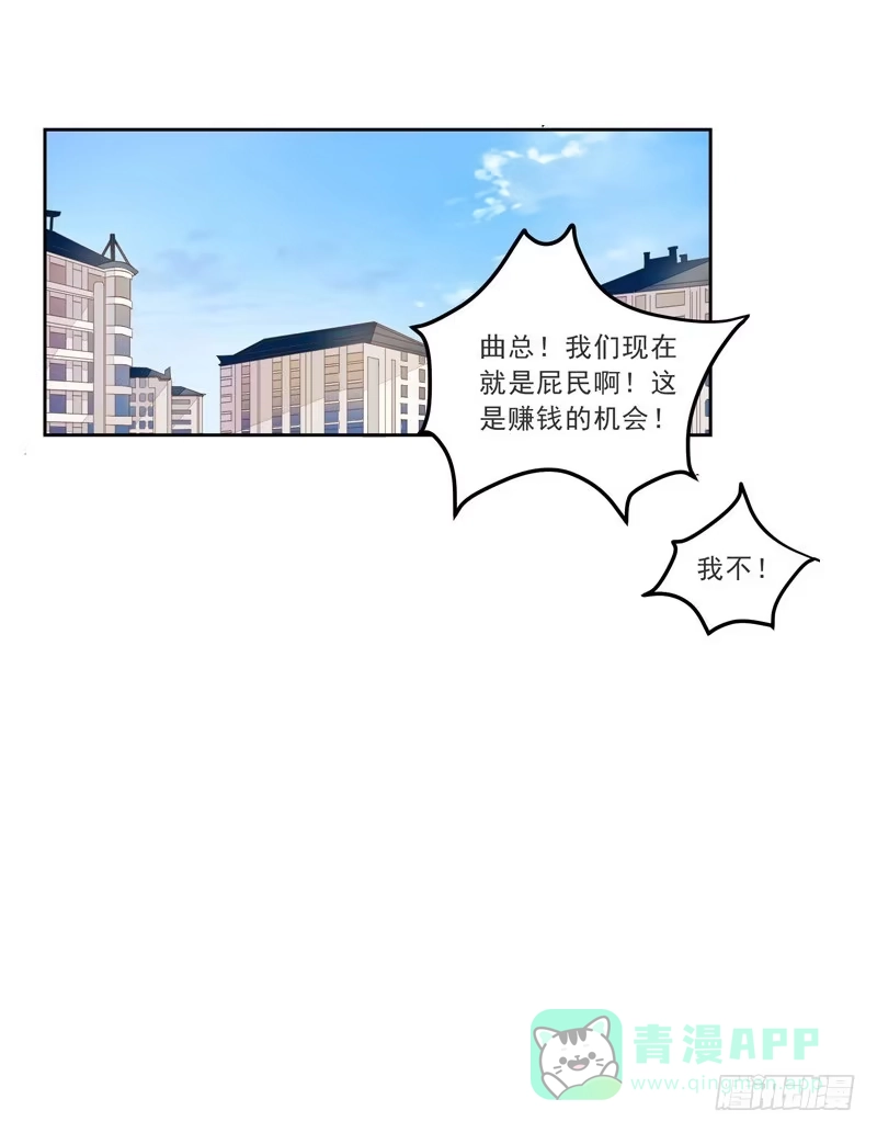 《我的金主被人抢了》018 欢愉的同居 第41页