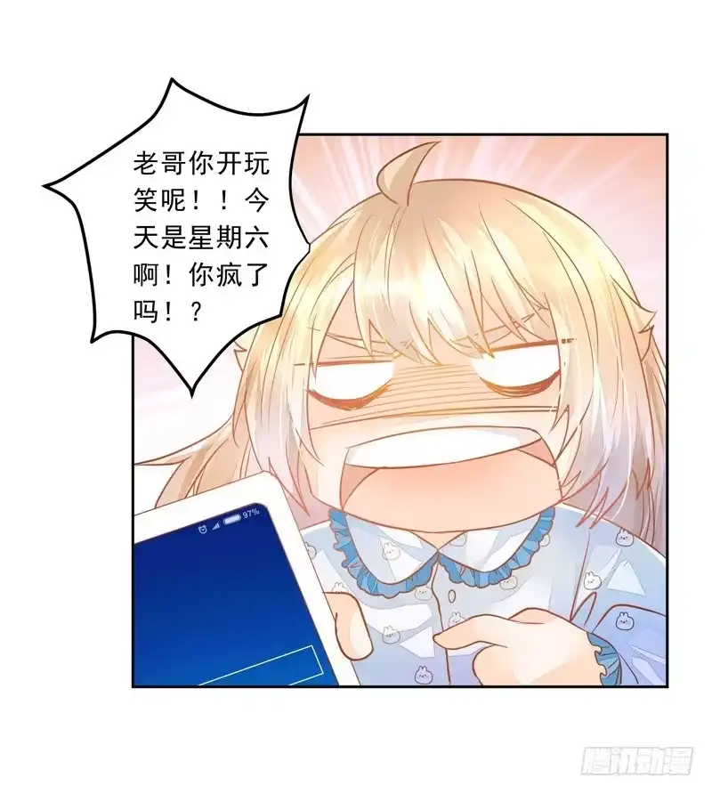 《我的金主被人抢了》018 欢愉的同居 第8页