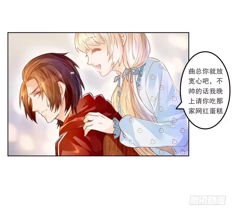 《我的金主被人抢了》018 欢愉的同居 第22页
