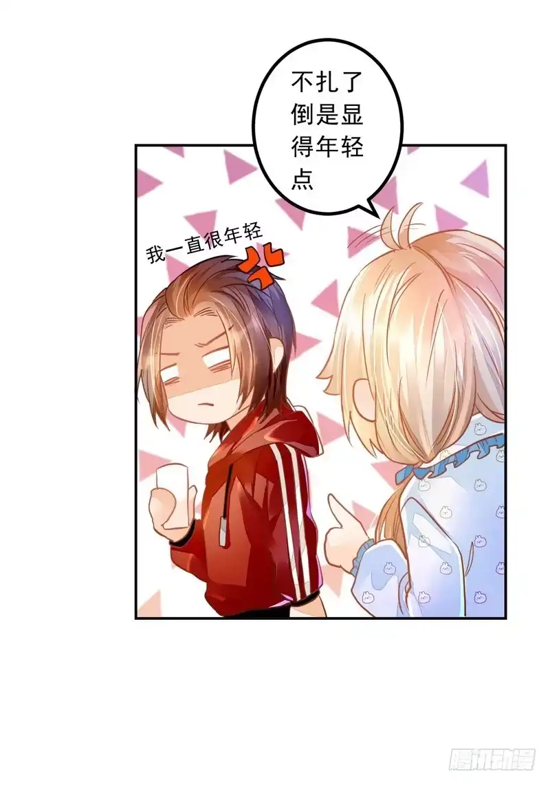 《我的金主被人抢了》018 欢愉的同居 第18页