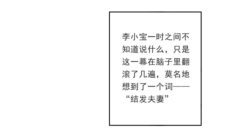 《我的金主被人抢了》018 欢愉的同居 第34页