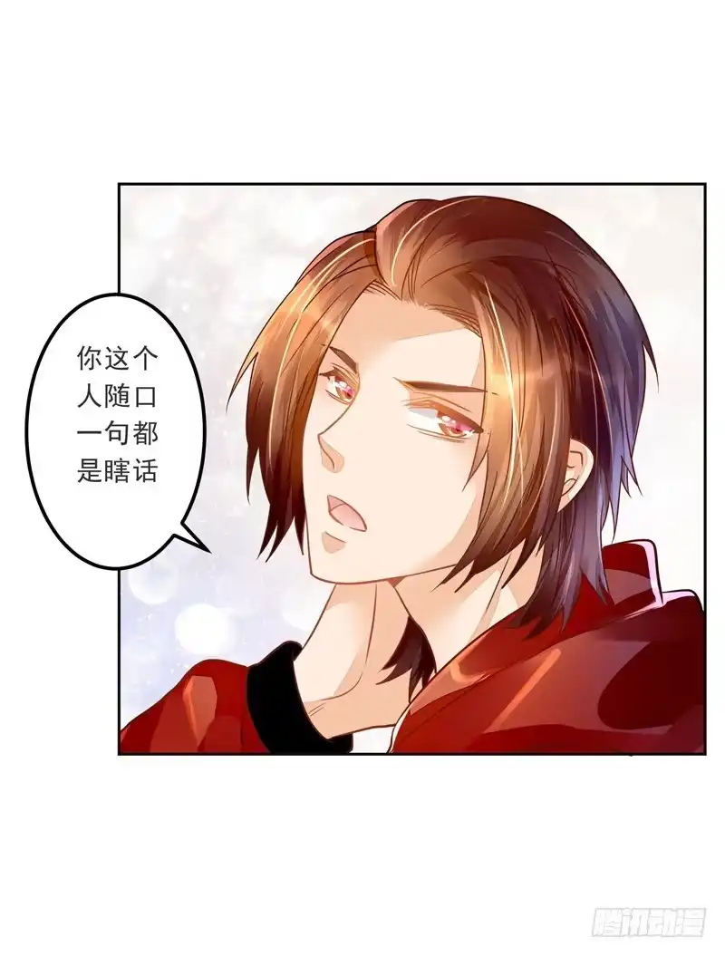 《我的金主被人抢了》018 欢愉的同居 第20页