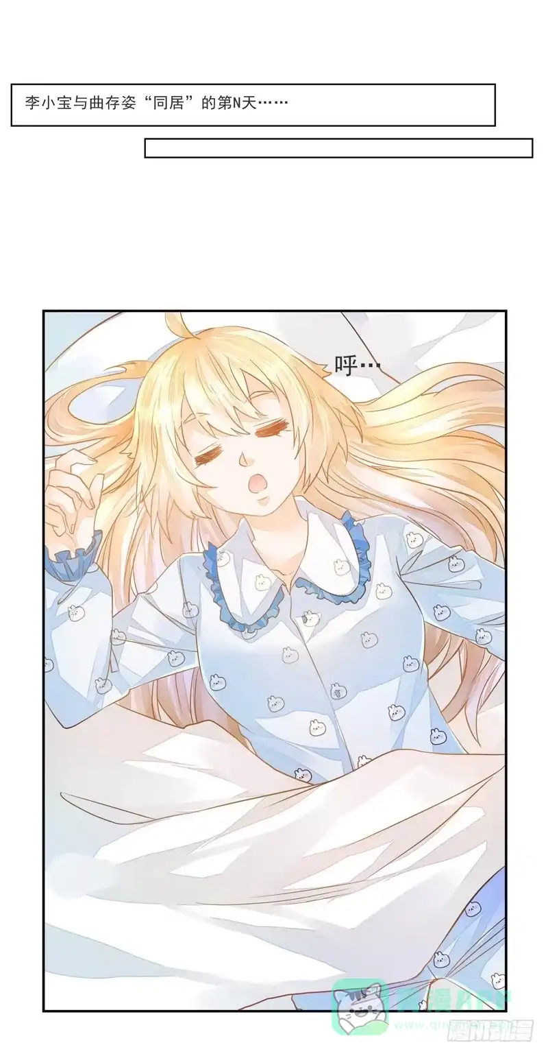 《我的金主被人抢了》018 欢愉的同居 第1页