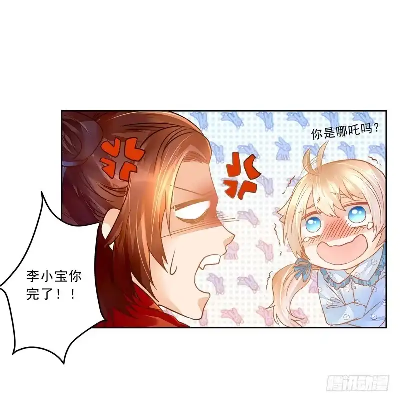 《我的金主被人抢了》018 欢愉的同居 第27页
