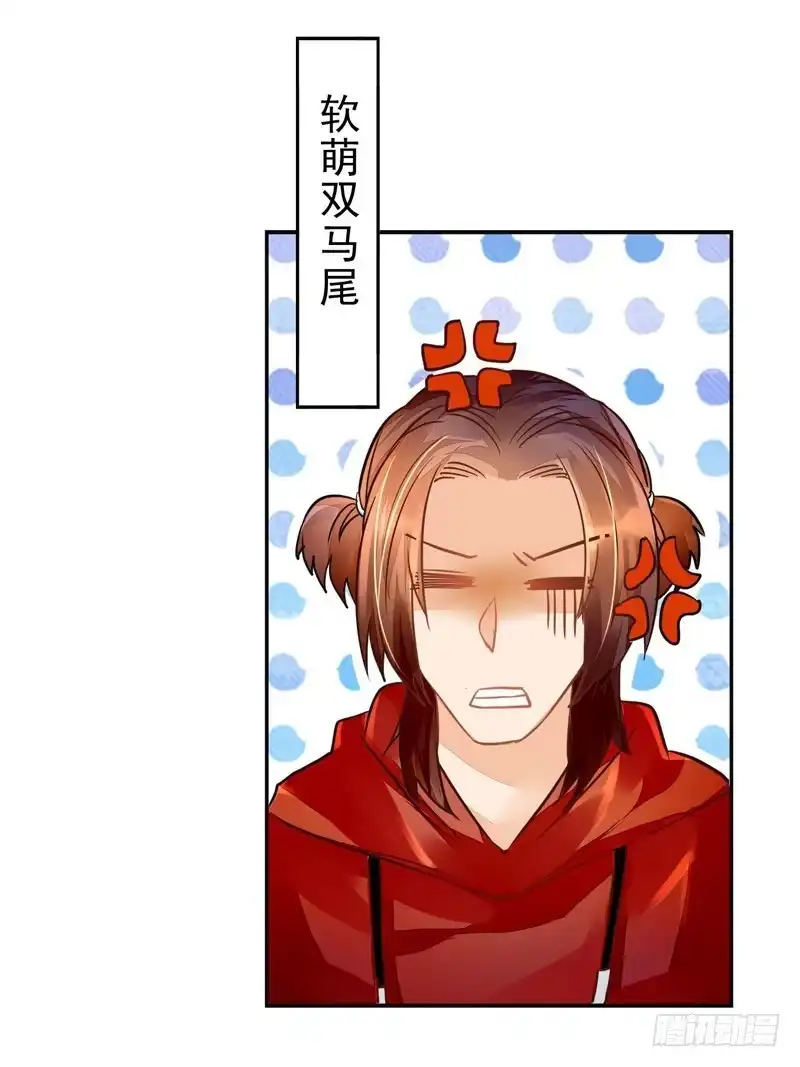 《我的金主被人抢了》018 欢愉的同居 第25页