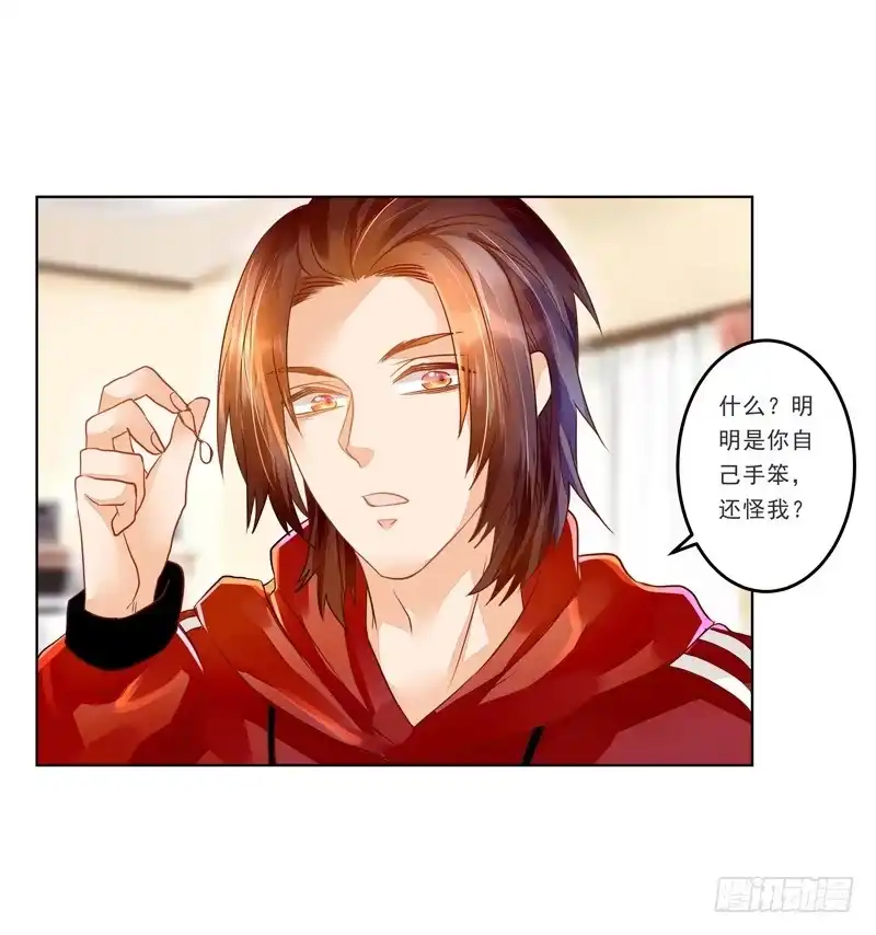 《我的金主被人抢了》018 欢愉的同居 第29页