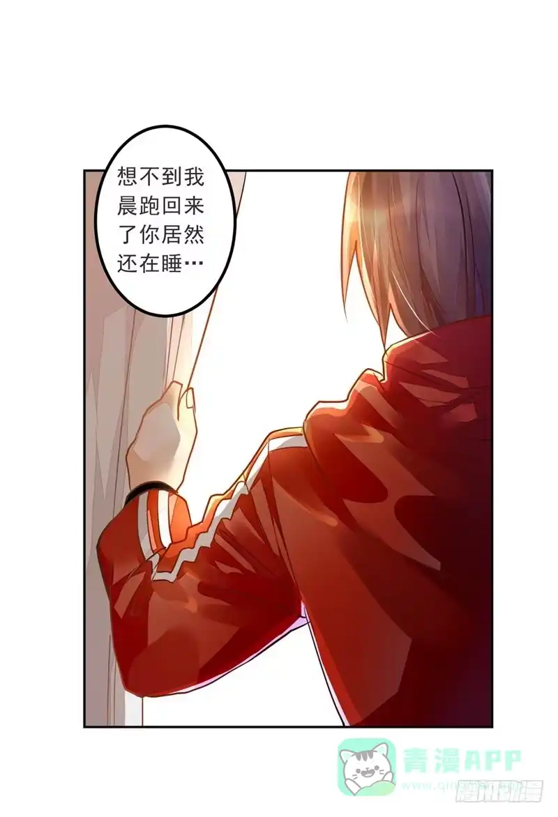 《我的金主被人抢了》018 欢愉的同居 第6页