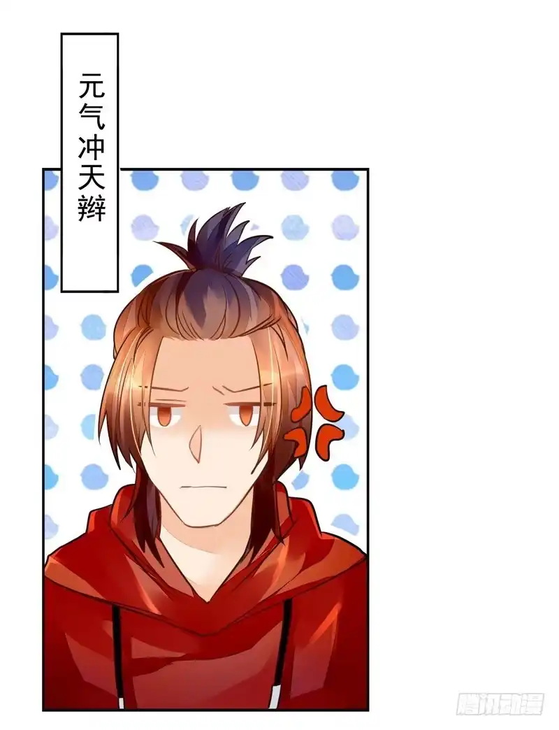 《我的金主被人抢了》018 欢愉的同居 第24页