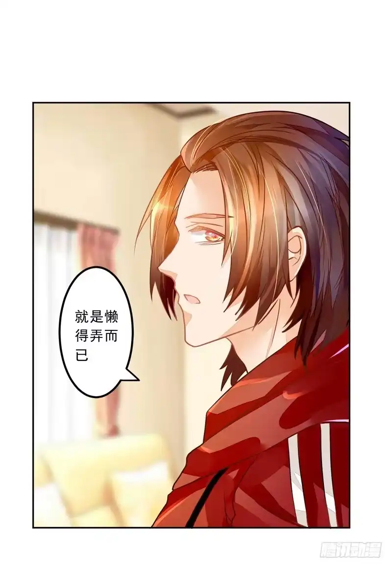 《我的金主被人抢了》018 欢愉的同居 第17页