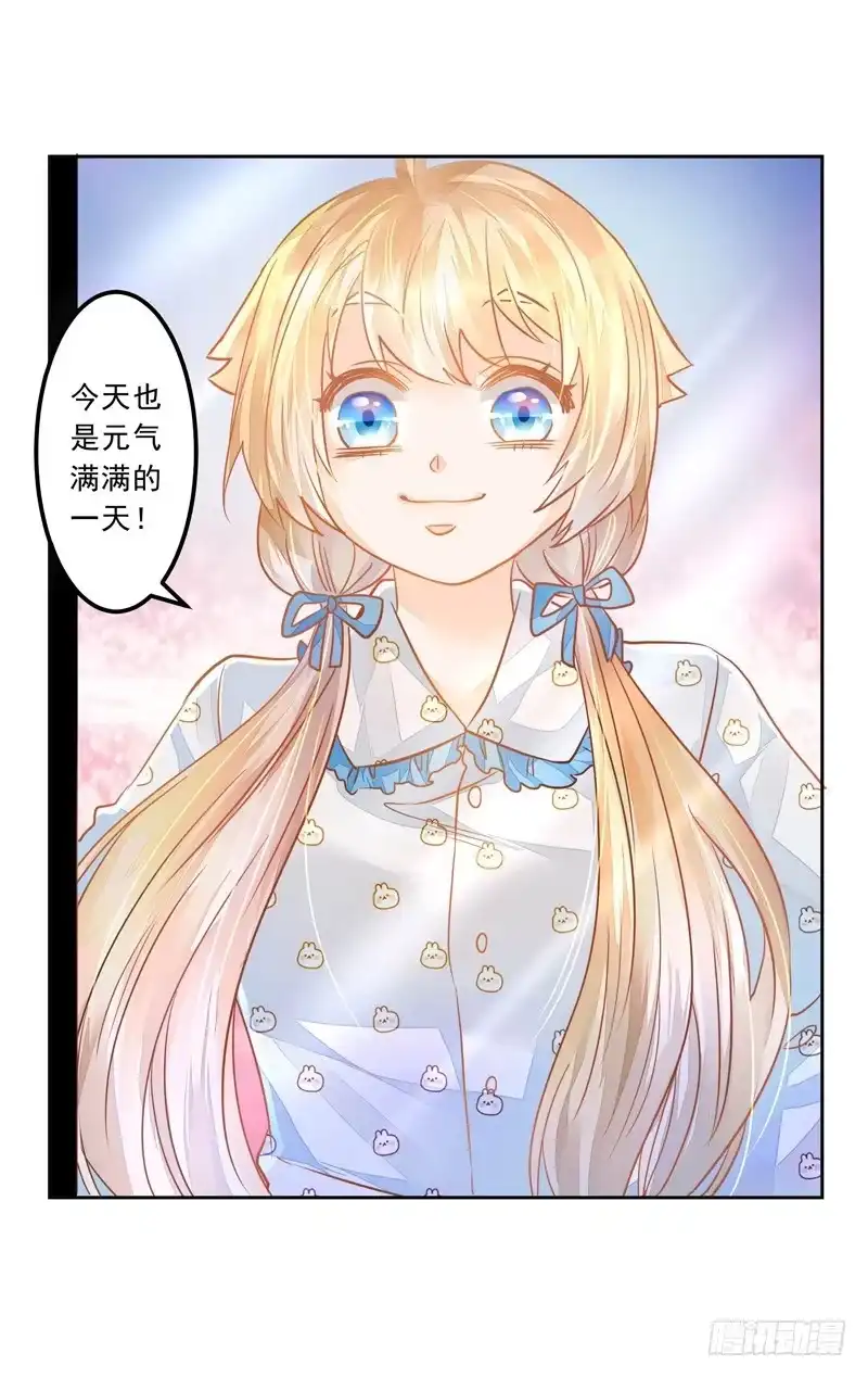 《我的金主被人抢了》018 欢愉的同居 第13页