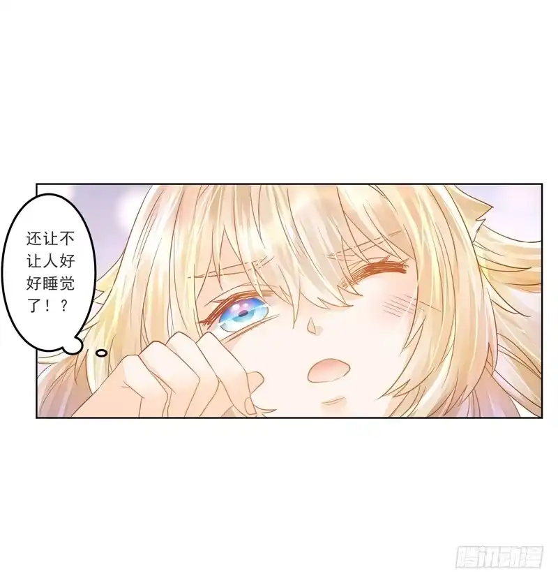 《我的金主被人抢了》018 欢愉的同居 第4页