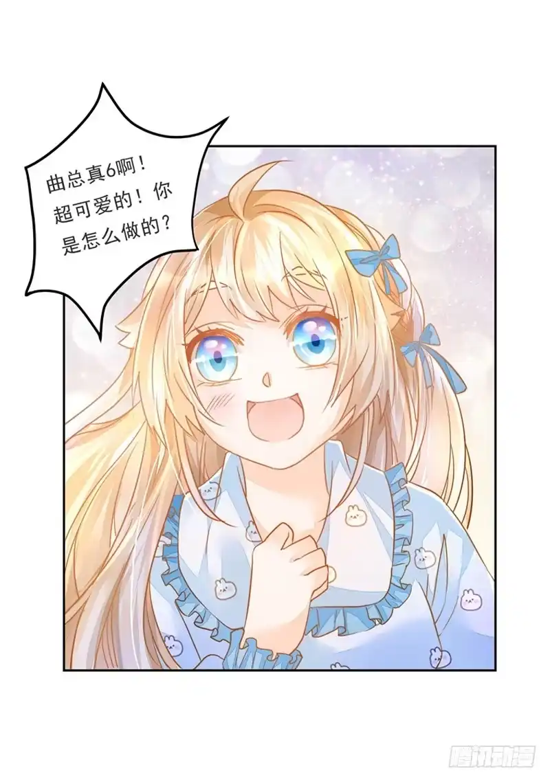 《我的金主被人抢了》018 欢愉的同居 第38页