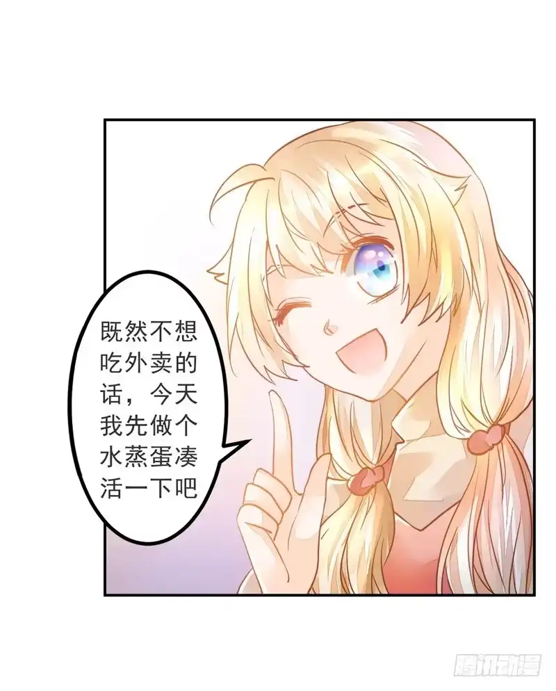 《我的金主被人抢了》019 曲存姿，料理界的新星！ 第40页