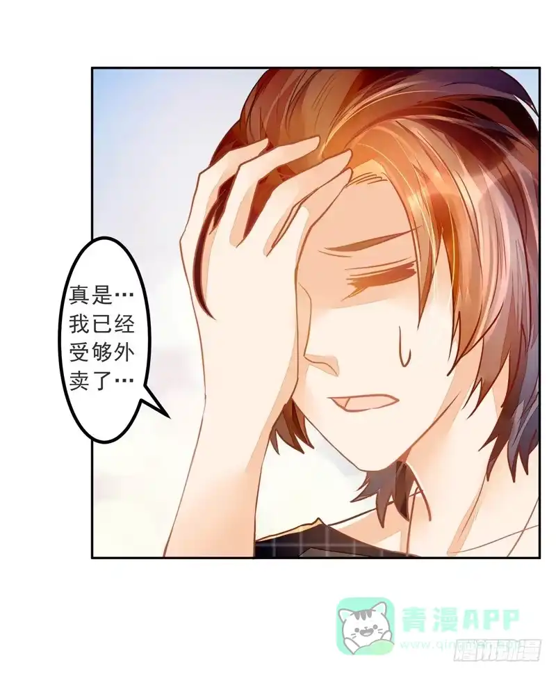《我的金主被人抢了》019 曲存姿，料理界的新星！ 第11页