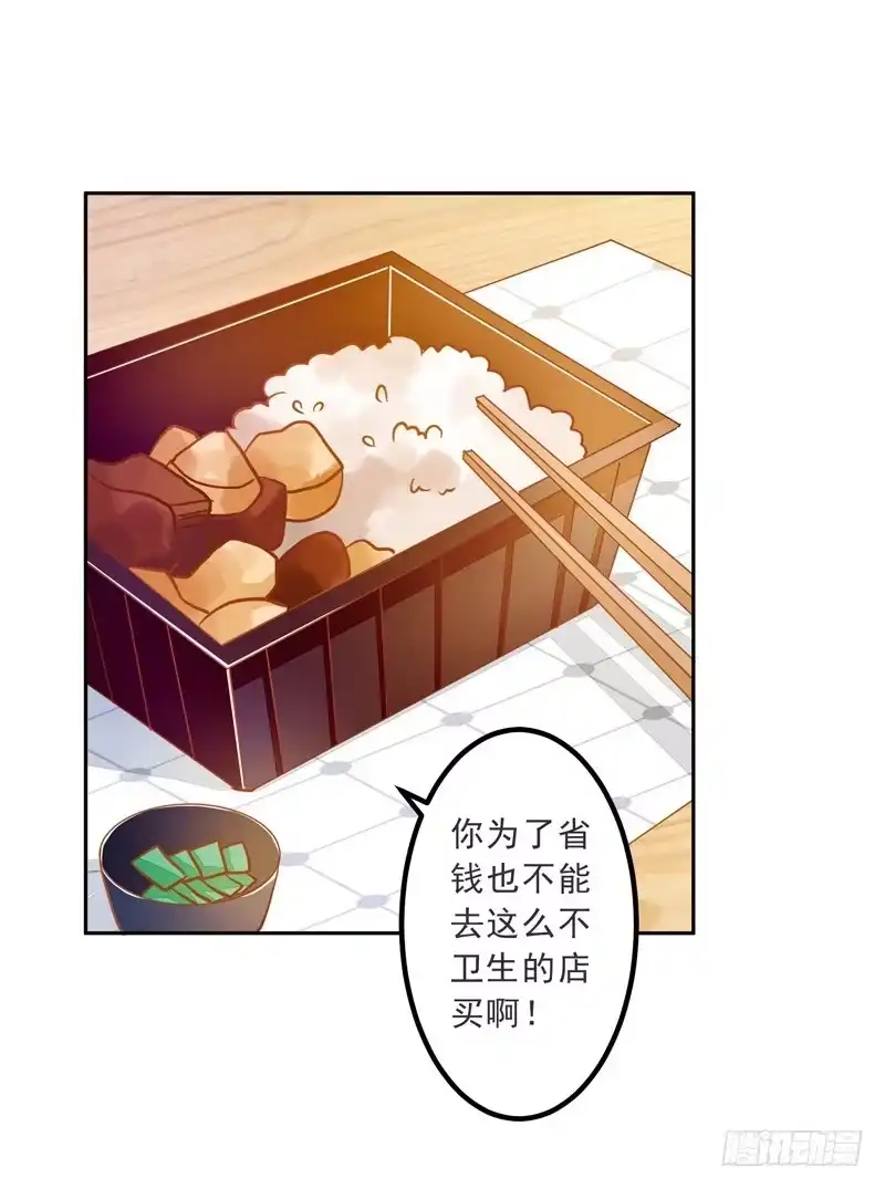 《我的金主被人抢了》019 曲存姿，料理界的新星！ 第12页