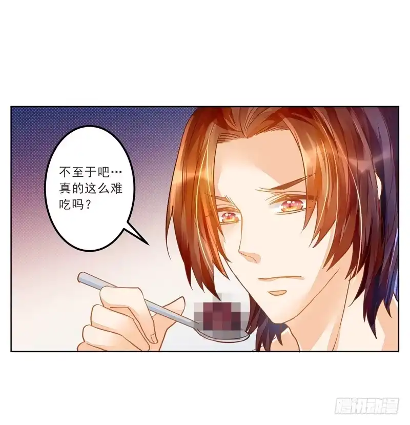 《我的金主被人抢了》019 曲存姿，料理界的新星！ 第33页