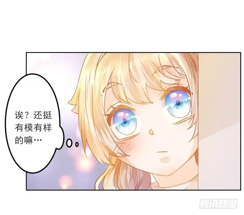 《我的金主被人抢了》019 曲存姿，料理界的新星！ 第20页