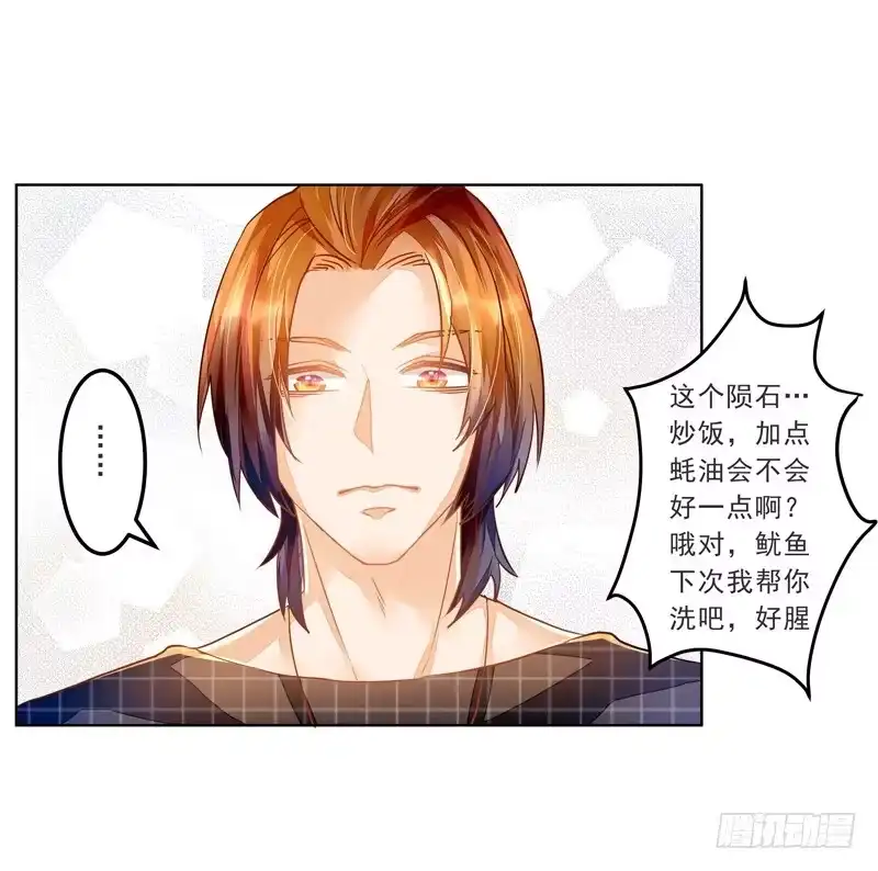 《我的金主被人抢了》019 曲存姿，料理界的新星！ 第38页