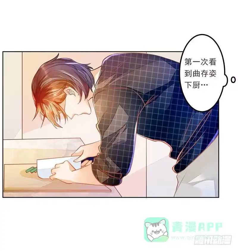 《我的金主被人抢了》019 曲存姿，料理界的新星！ 第21页
